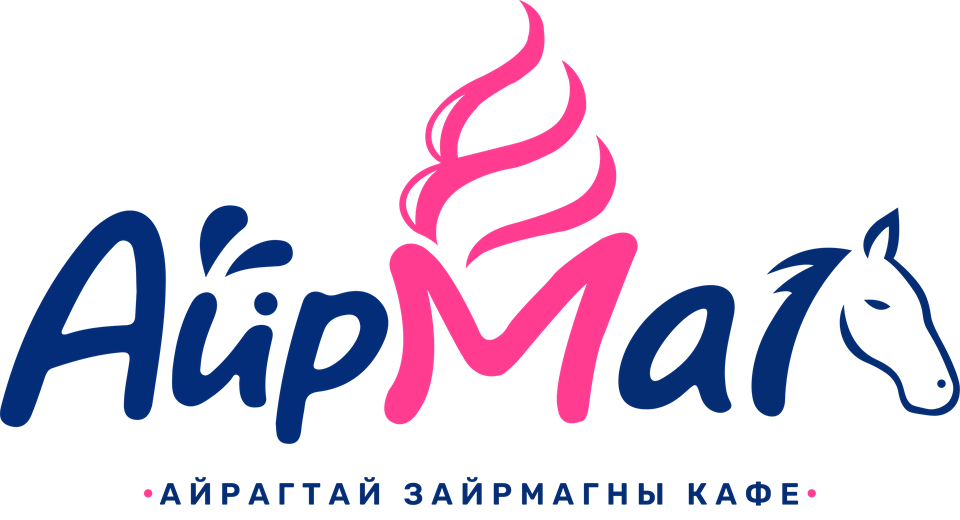 Айрмаг — Айрагтай зайрмагны кафе